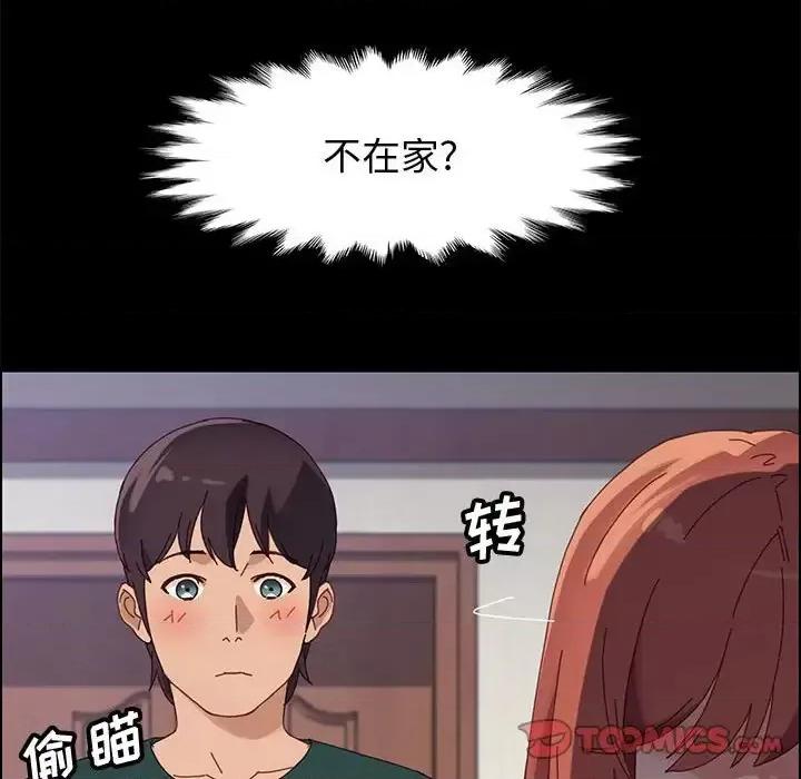 美好的寄宿生活 上门徒弟第 37 话 第57页