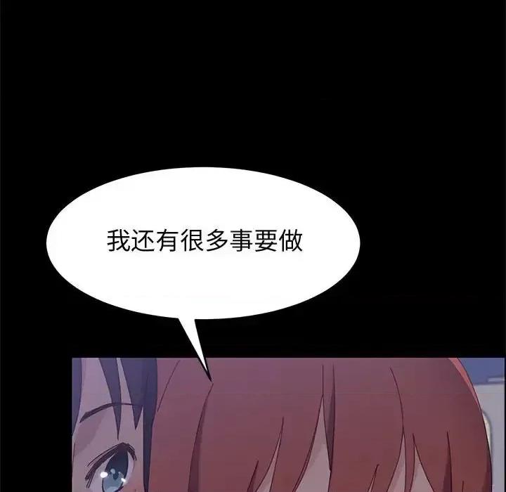 美好的寄宿生活 上门徒弟第 37 话 第64页