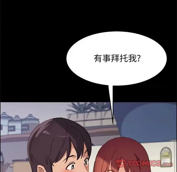 美好的寄宿生活 上门徒弟第 37 话 第69页