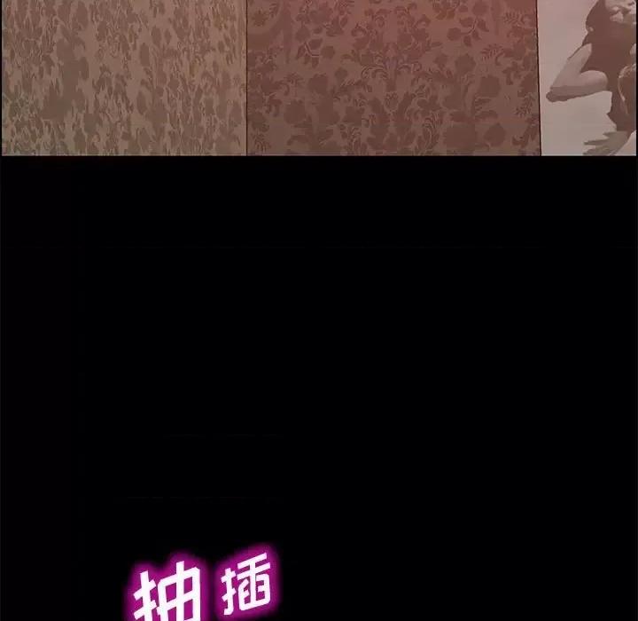 美好的寄宿生活 上门徒弟第 37 话 第73页