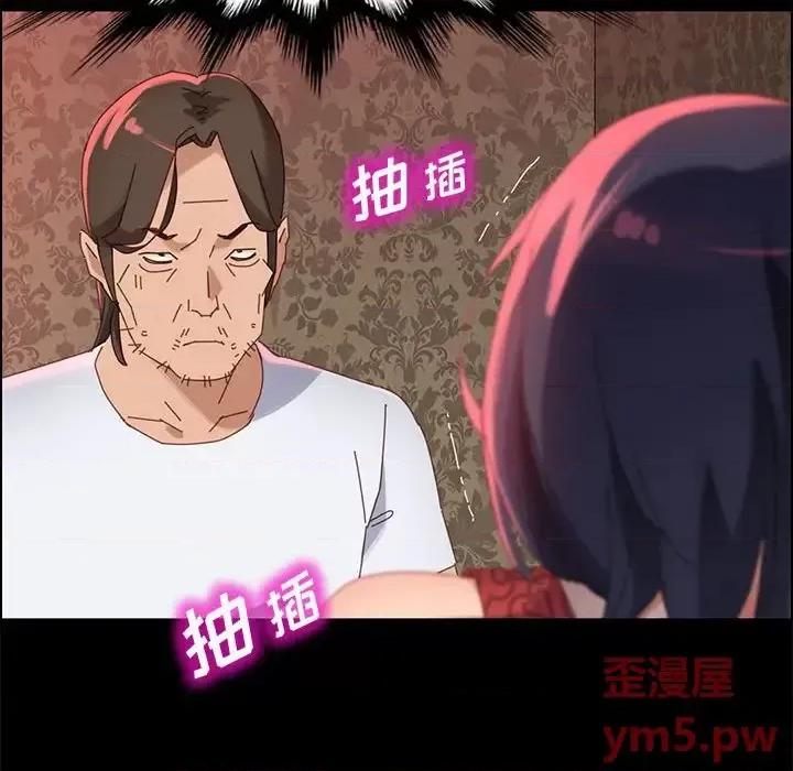 美好的寄宿生活 上门徒弟第 37 话 第76页