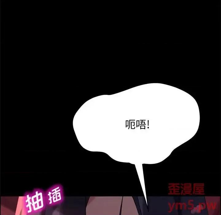美好的寄宿生活 上门徒弟第 37 话 第77页