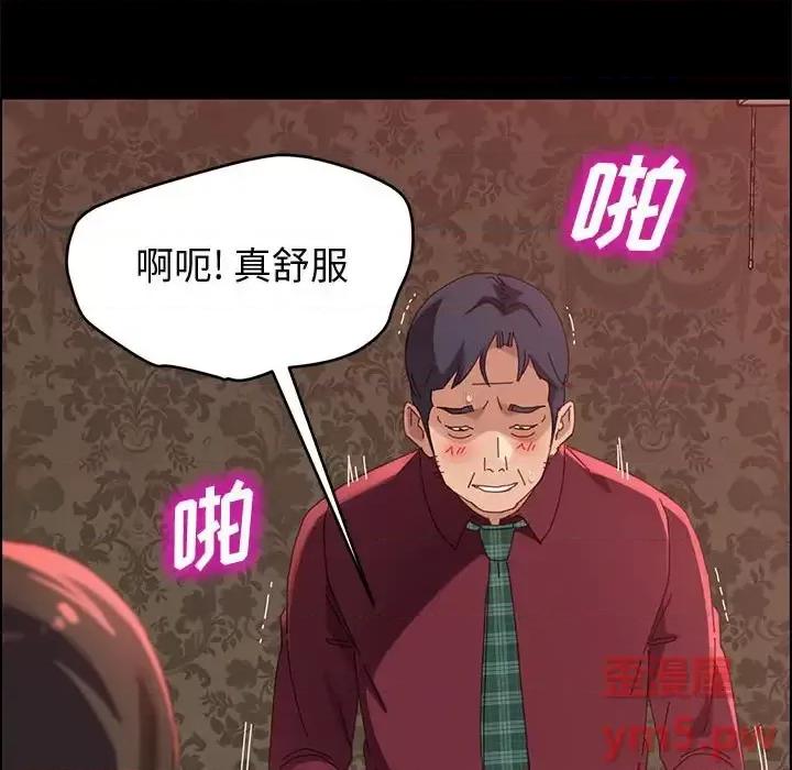 美好的寄宿生活 上门徒弟第 37 话 第79页