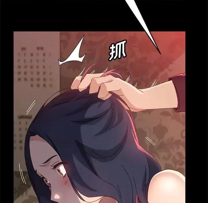 美好的寄宿生活 上门徒弟第 37 话 第82页