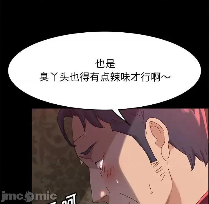美好的寄宿生活 上门徒弟第 37 话 第85页