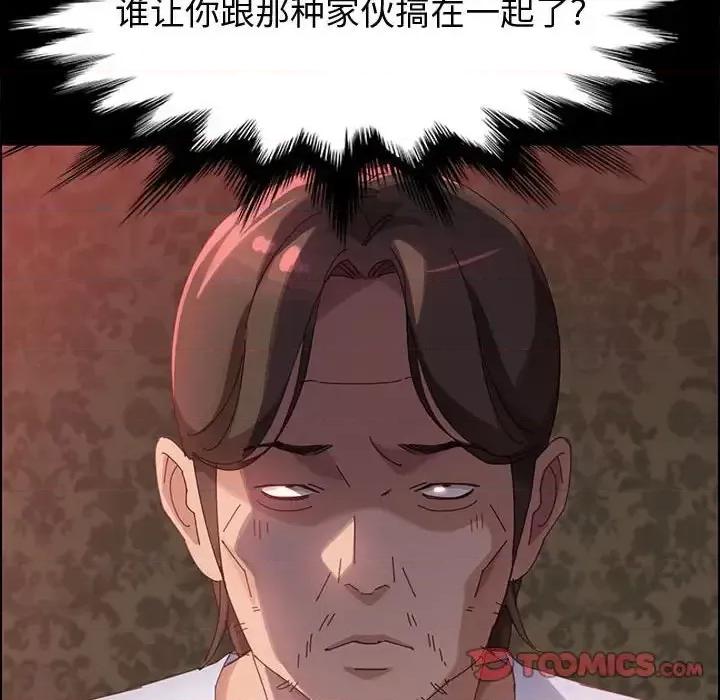 美好的寄宿生活 上门徒弟第 37 话 第87页