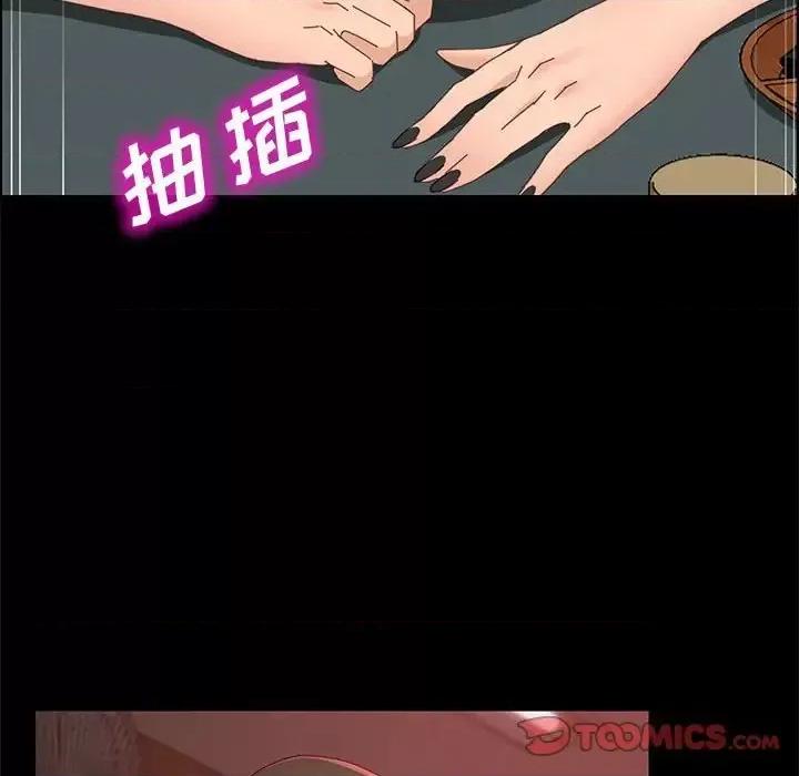 美好的寄宿生活 上门徒弟第 37 话 第93页