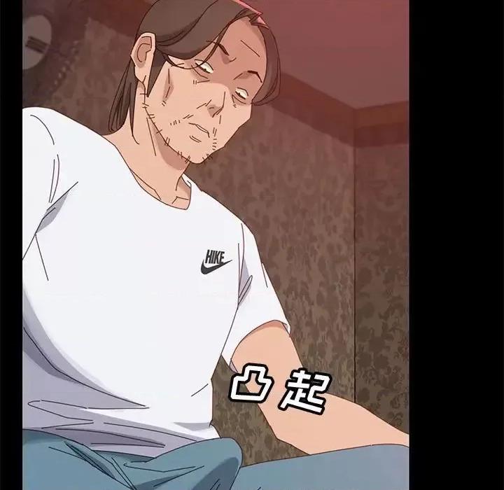 美好的寄宿生活 上门徒弟第 37 话 第94页