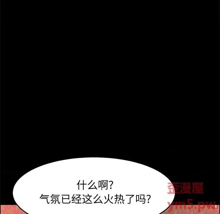 美好的寄宿生活 上门徒弟第 37 话 第102页