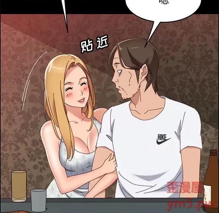 美好的寄宿生活 上门徒弟第 37 话 第107页
