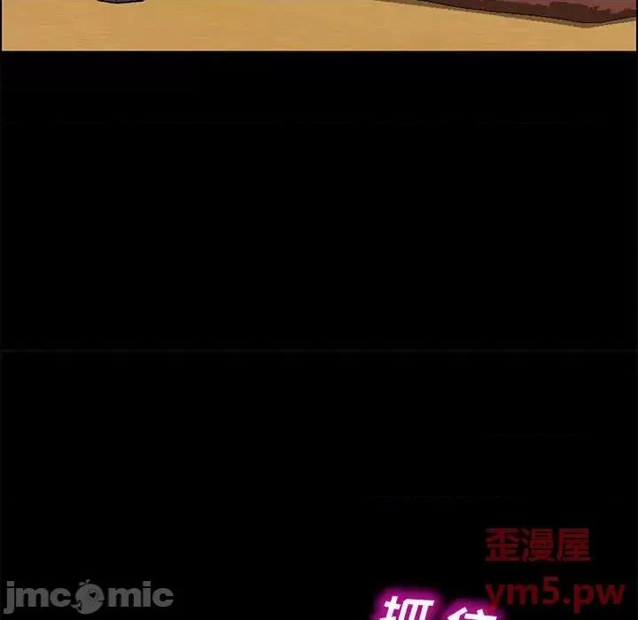 美好的寄宿生活 上门徒弟第 37 话 第110页