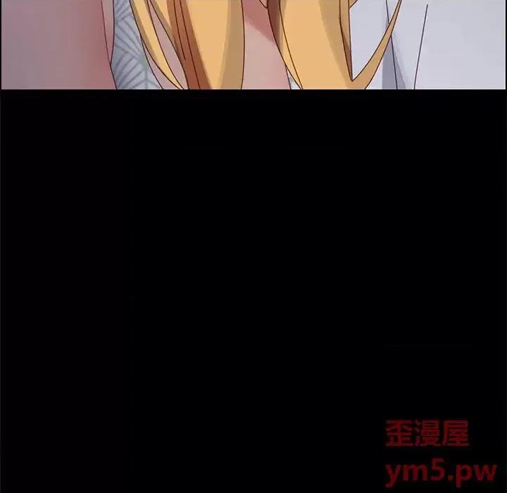 美好的寄宿生活 上门徒弟第 37 话 第116页