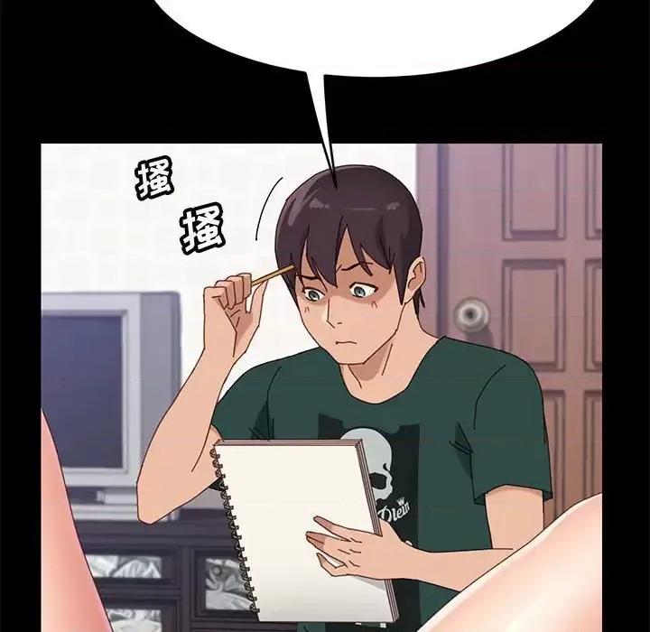 美好的寄宿生活 上门徒弟第 37 话 第124页