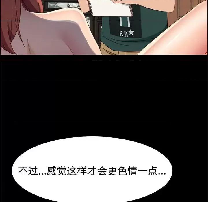 美好的寄宿生活 上门徒弟第 37 话 第133页