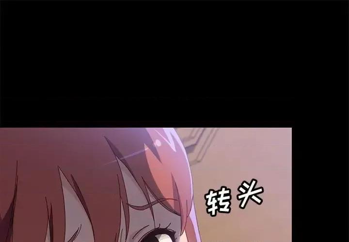 美好的寄宿生活 上门徒弟第 38 话 第1页