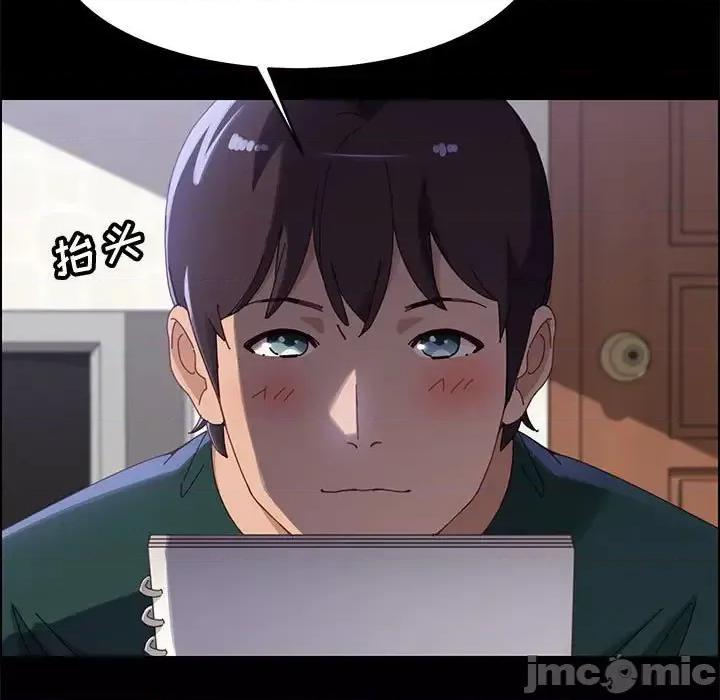 美好的寄宿生活 上门徒弟第 38 话 第10页