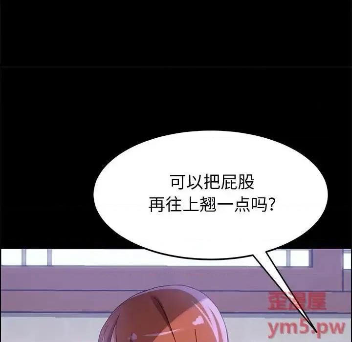 美好的寄宿生活 上门徒弟第 38 话 第28页