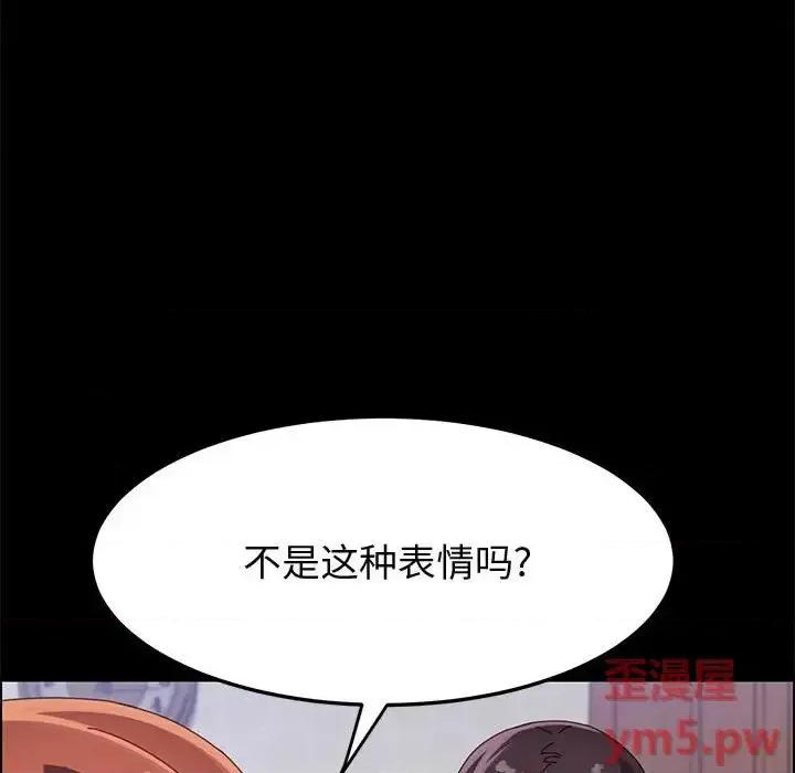 美好的寄宿生活 上门徒弟第 38 话 第36页