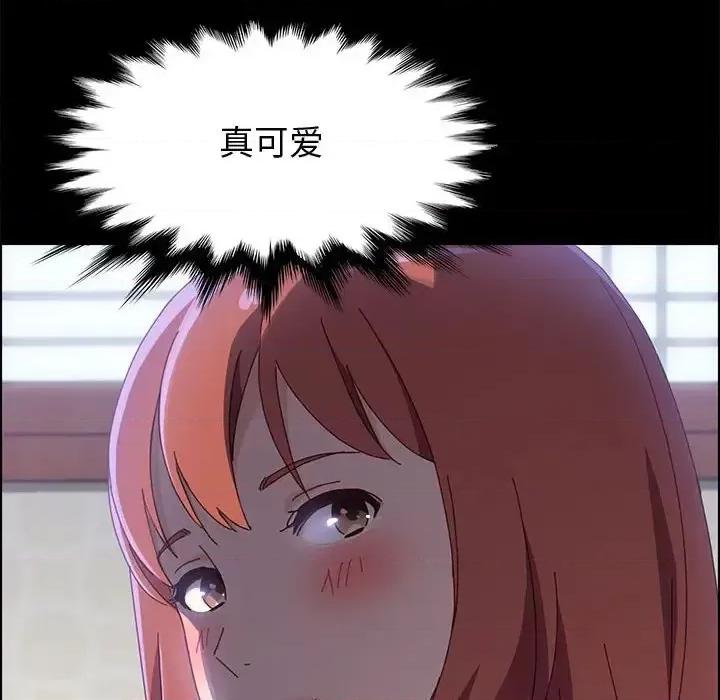 美好的寄宿生活 上门徒弟第 38 话 第42页