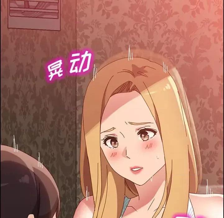 美好的寄宿生活 上门徒弟第 38 话 第59页