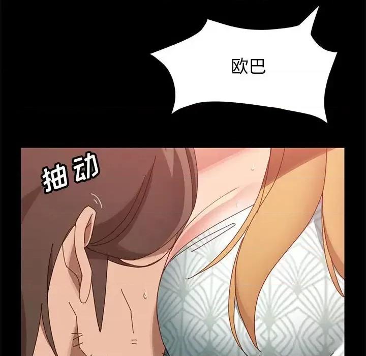美好的寄宿生活 上门徒弟第 38 话 第63页