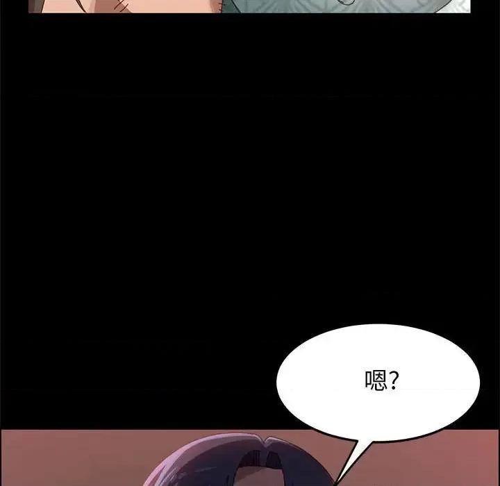 美好的寄宿生活 上门徒弟第 38 话 第64页