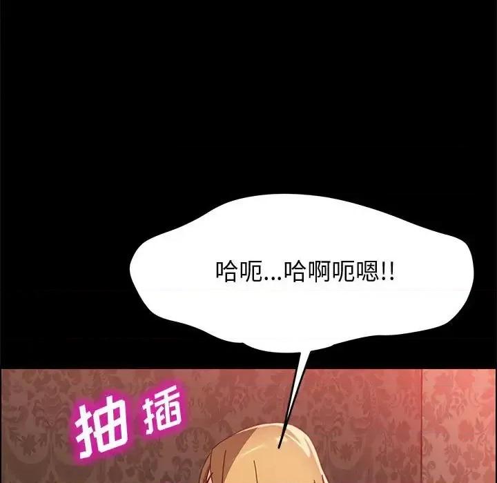 美好的寄宿生活 上门徒弟第 38 话 第76页