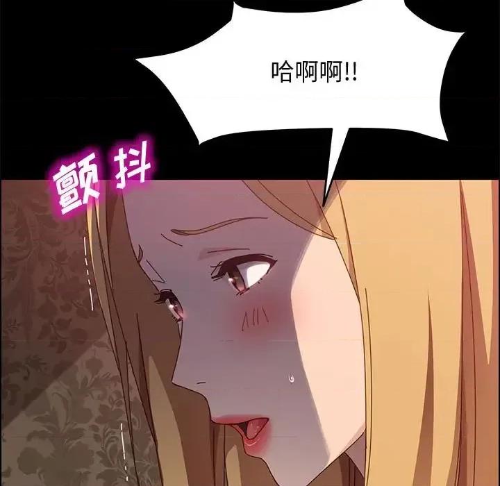 美好的寄宿生活 上门徒弟第 38 话 第79页