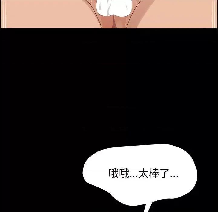 美好的寄宿生活 上门徒弟第 38 话 第83页