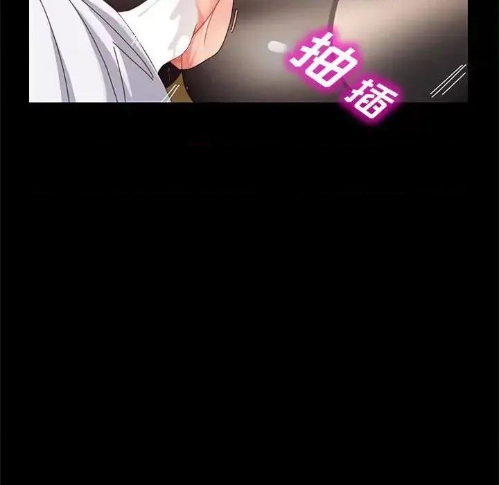 美好的寄宿生活 上门徒弟第 38 话 第106页