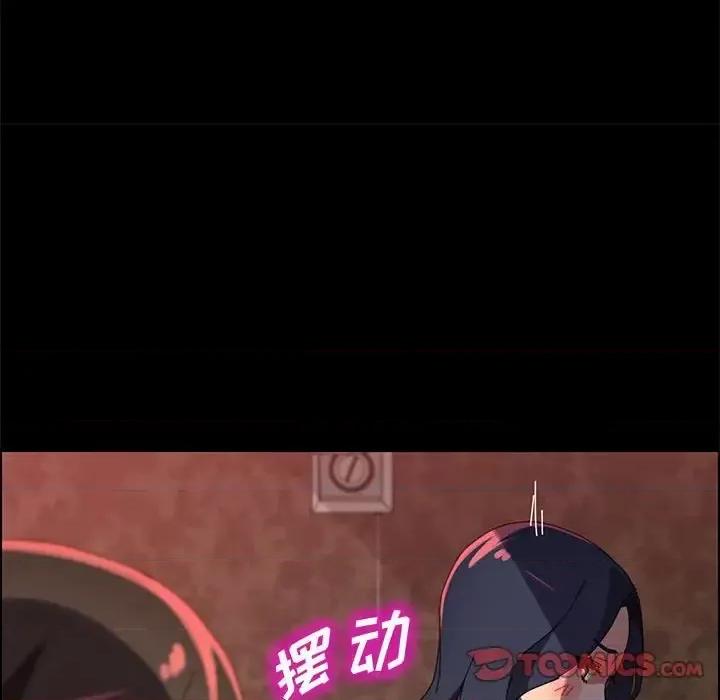 美好的寄宿生活 上门徒弟第 38 话 第111页