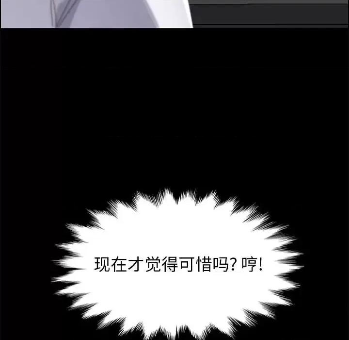 美好的寄宿生活 上门徒弟第 38 话 第113页