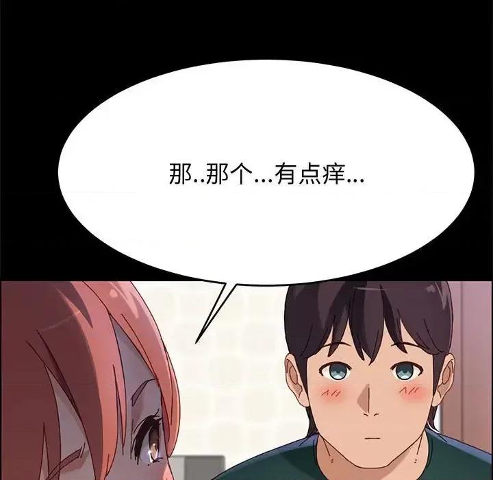 美好的寄宿生活 上门徒弟第 38 话 第132页
