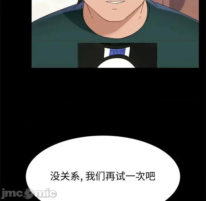 美好的寄宿生活 上门徒弟第 38 话 第135页