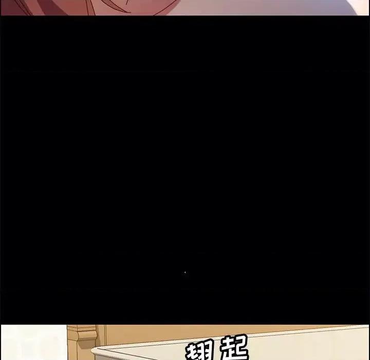 美好的寄宿生活 上门徒弟第 38 话 第137页