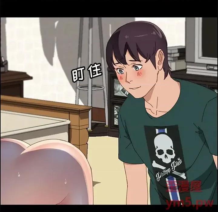 美好的寄宿生活 上门徒弟第 38 话 第141页