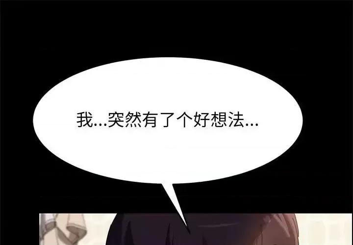 美好的寄宿生活 上门徒弟第 39 话 第1页