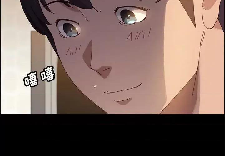 美好的寄宿生活 上门徒弟第 39 话 第4页