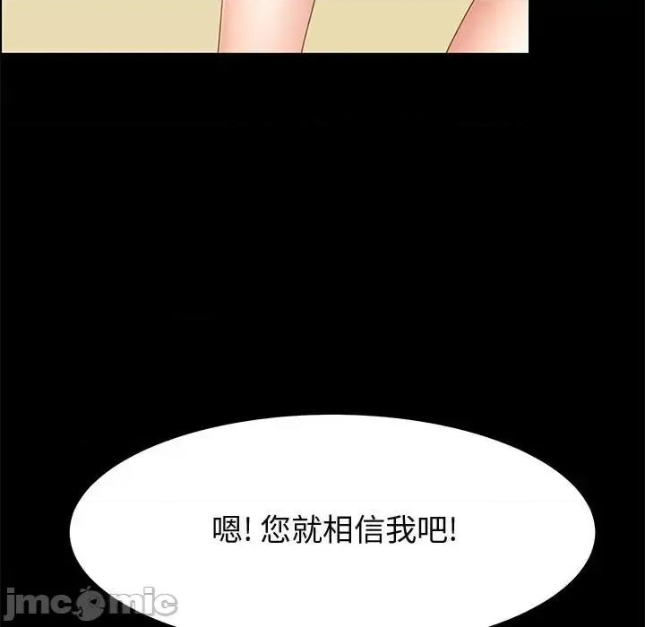 美好的寄宿生活 上门徒弟第 39 话 第25页