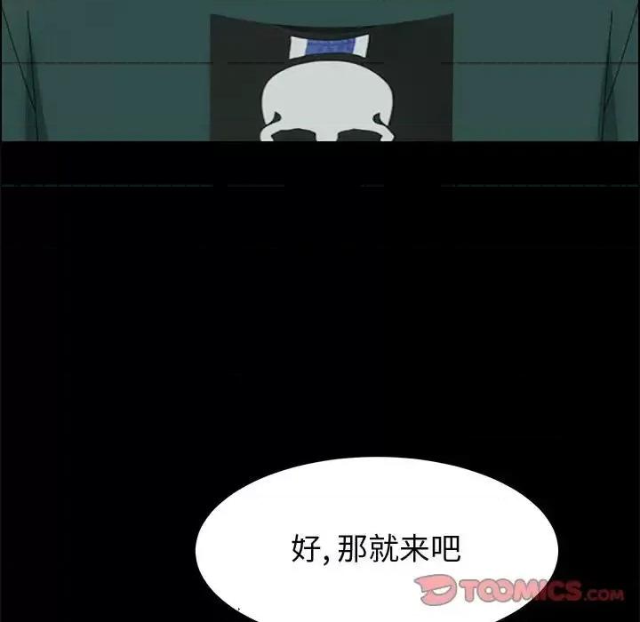 美好的寄宿生活 上门徒弟第 39 话 第27页