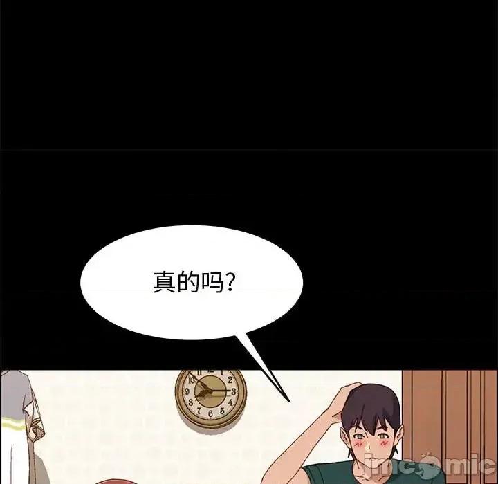 美好的寄宿生活 上门徒弟第 39 话 第30页