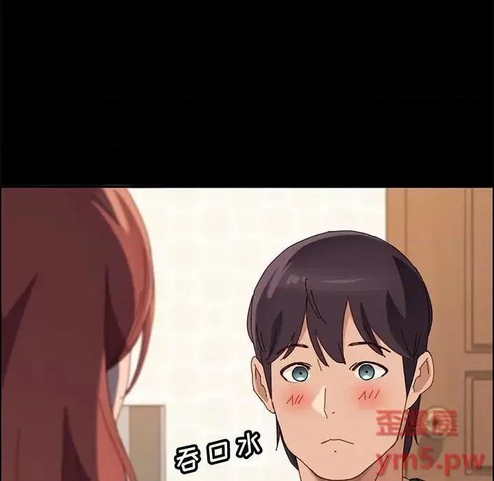 美好的寄宿生活 上门徒弟第 39 话 第37页