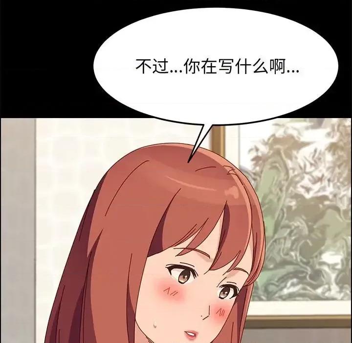 美好的寄宿生活 上门徒弟第 39 话 第53页