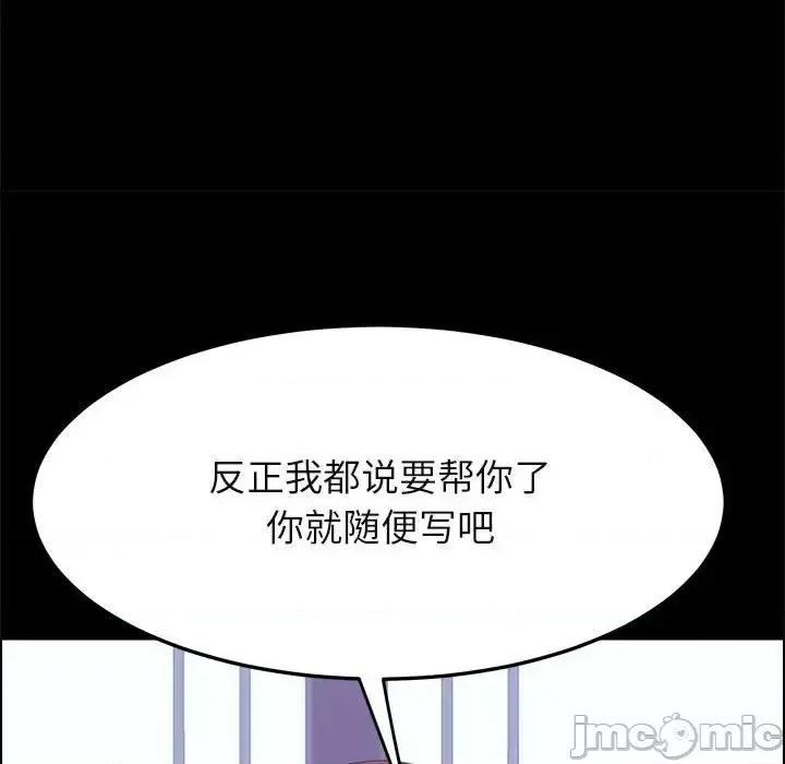 美好的寄宿生活 上门徒弟第 39 话 第60页