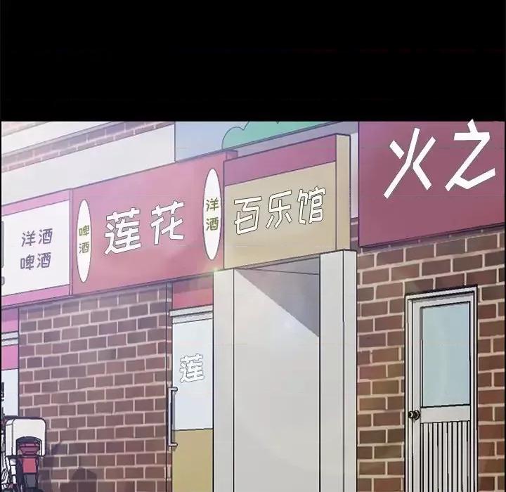 美好的寄宿生活 上门徒弟第 39 话 第66页