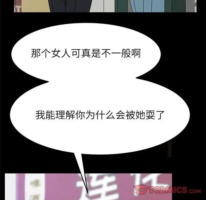 美好的寄宿生活 上门徒弟第 39 话 第69页