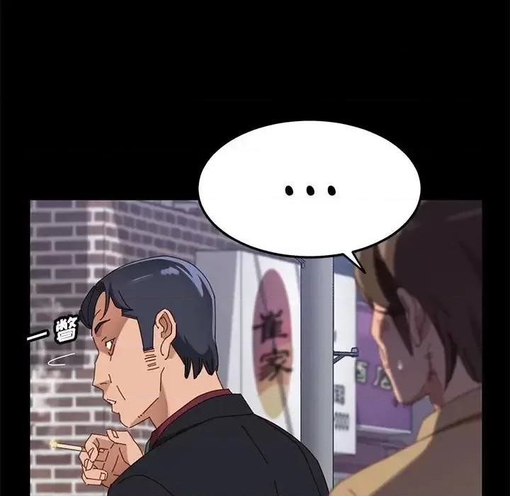 美好的寄宿生活 上门徒弟第 39 话 第74页