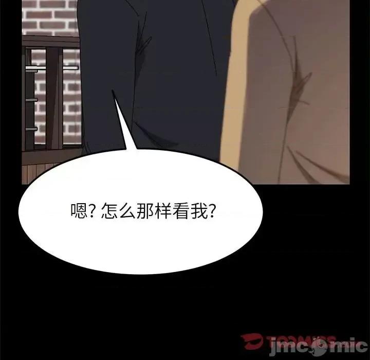 美好的寄宿生活 上门徒弟第 39 话 第75页