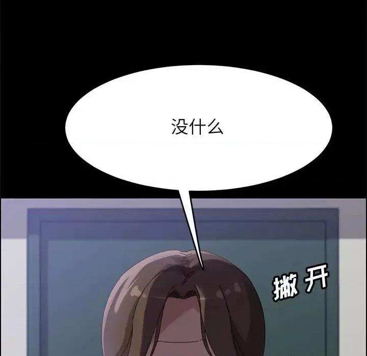 美好的寄宿生活 上门徒弟第 39 话 第76页
