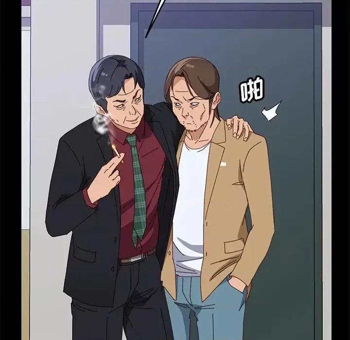 美好的寄宿生活 上门徒弟第 39 话 第79页